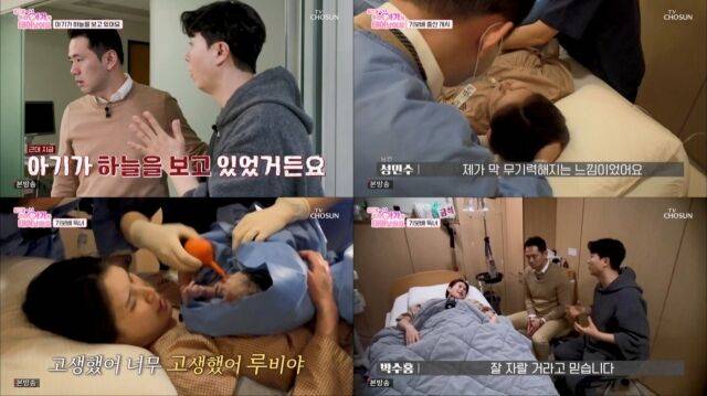 '우아기'/TV조선