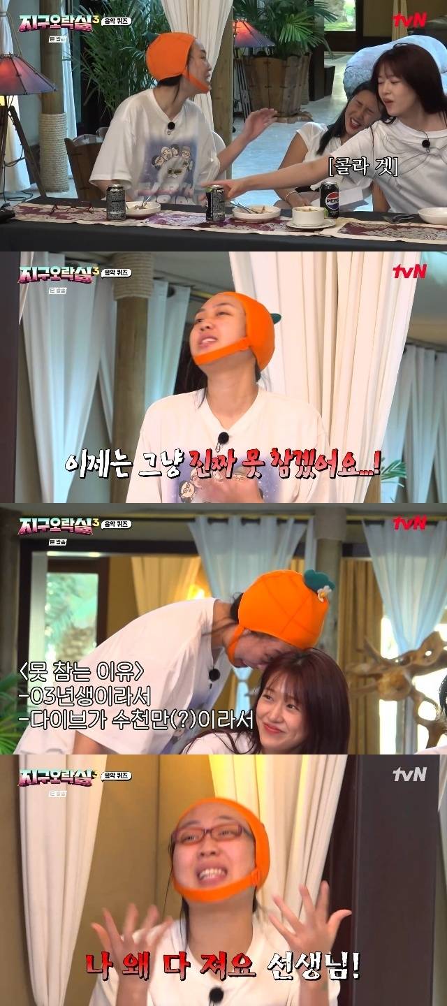 tvN ‘뿅뿅 지구오락실3’ 캡처