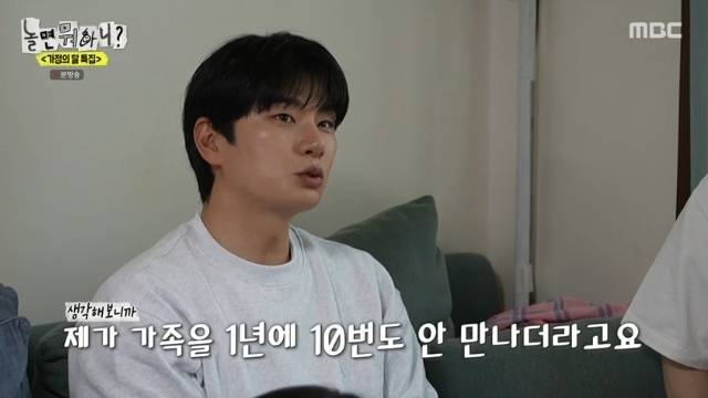 MBC ‘놀면 뭐하니?’ 캡처