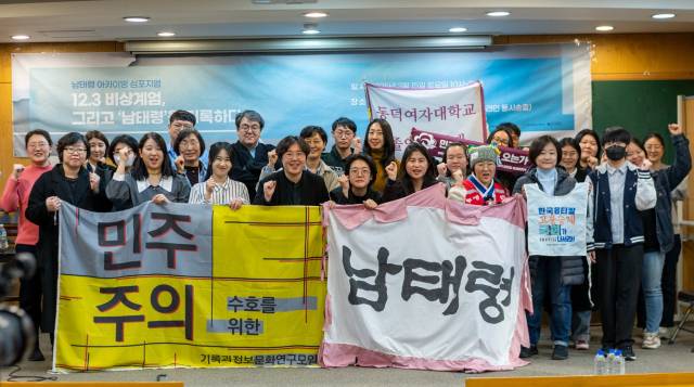 ▲ 지난 3월 15일 한국외국어대학교에서 열린 '남태령 아카이빙 심포지엄'을 마치고 기념 촬영. ⓒ김후주