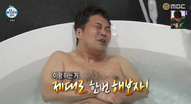 전현무가 블랙핑크 제니 따라하기에 나섰다. MBC '나혼자산다' 제공