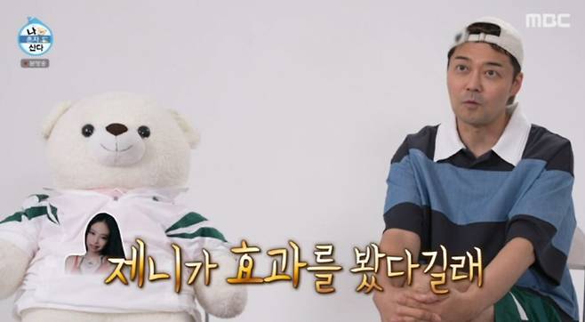 전현무가 블랙핑크 제니 따라하기에 나섰다. MBC '나혼자산다' 제공