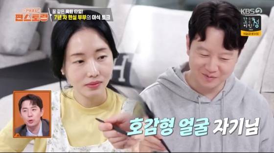 /사진=/사진= KBS 2TV '신상출시 편스토랑' 방송화면