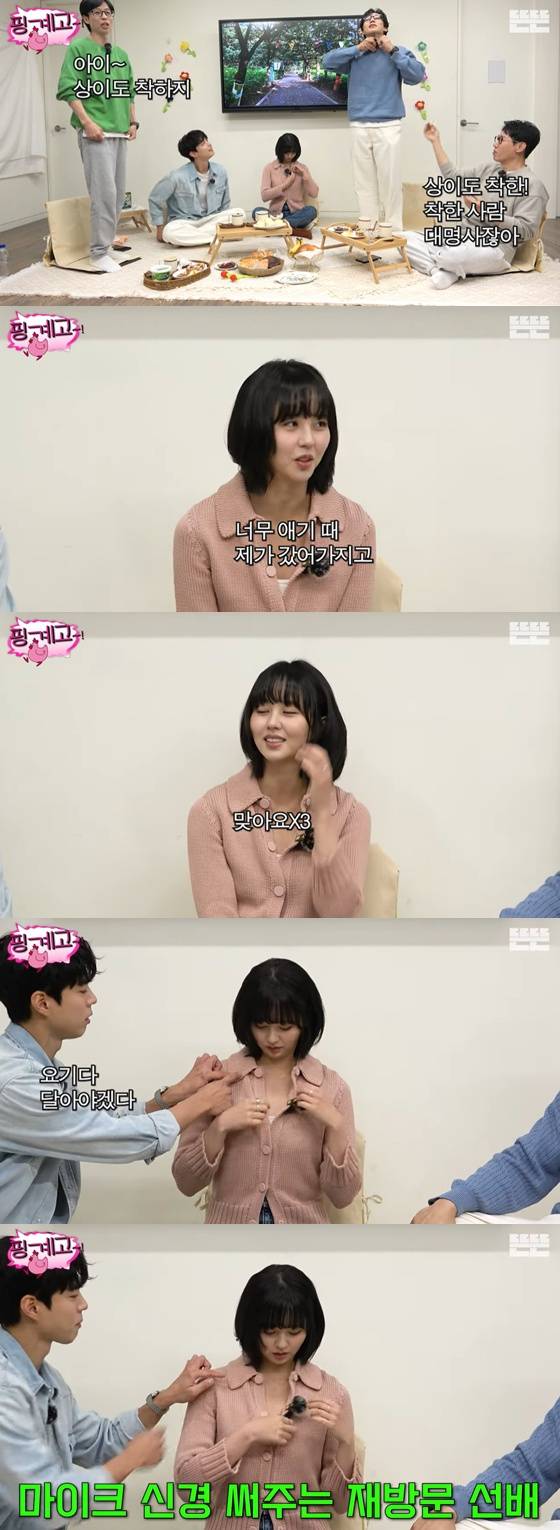 '핑계고'에 출연한 '굿보이' 주역 박보검, 김소현, 이상이