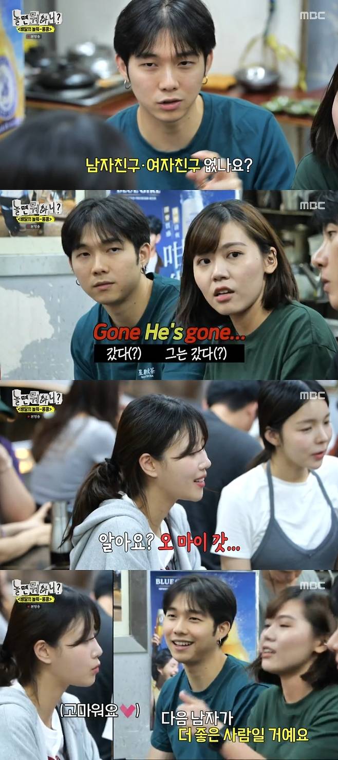 ‘놀면 뭐하니’. 사진 I MBC