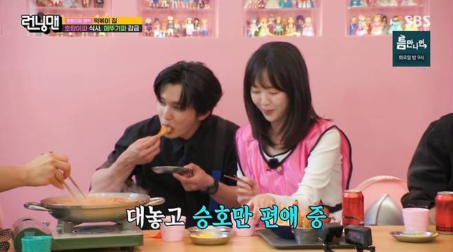 사진=SBS '런닝맨'