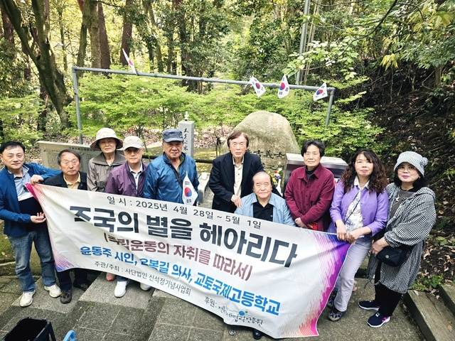 신석정기념사업회가 지난달 28일부터 3박4일 일정으로 일본을 방문해 '조국의 별을 헤아리다' 행사를 가졌다. 사진=신석정기념사업회 제공