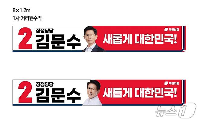 (뉴스1 취재 )