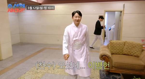 ⓒTV조선 '조선의 사랑꾼'