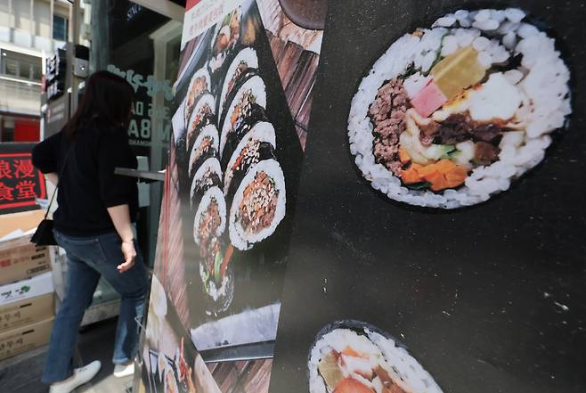 서울 중구 명동의 한 식당 앞에 김밥 판매를 알리는 메뉴판이 걸려있다. /뉴스1