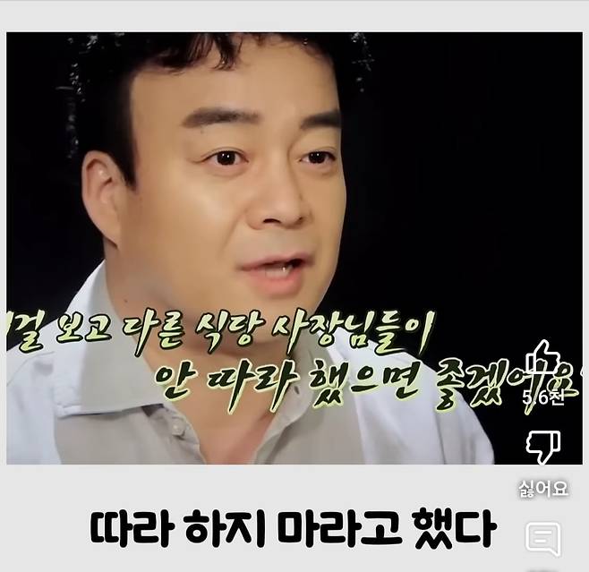 외식사업가 백종원님이 레시피 노출을 꺼리는 이유.jpg