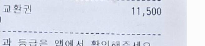 11번가 kfc 쿠폰 할인률 소비자 기만, 실제 3% 할인