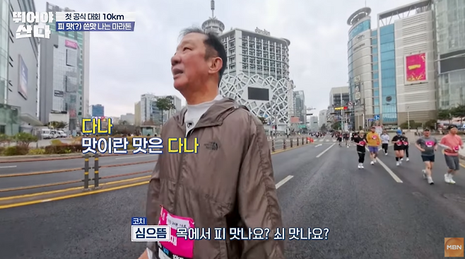 사진=MBN 예능 ‘뛰어야 산다’ 캡처