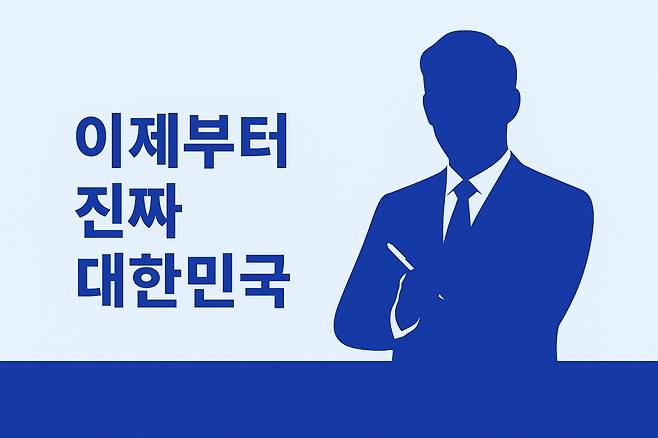 이재명 더불어민주당 대선 후보의 홍보물을 참고해 생성한 챗GPT 이미지