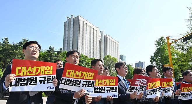 더불어민주당 비상행동 정무위 및 기재위 소속 의원들이 7일 오전 서울 서초구 서울고등법원 앞에서 열린 조희대 대법원 대선개입 저지 기자회견에서 사법부를 규탄하며 구호를 외치고 있다. 임세준 기자
