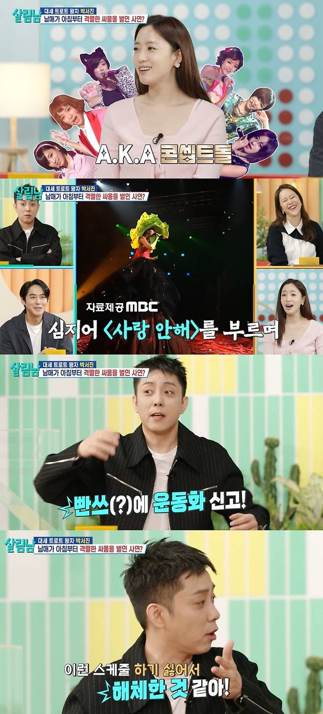 KBS 2TV ‘살림하는 남자들’