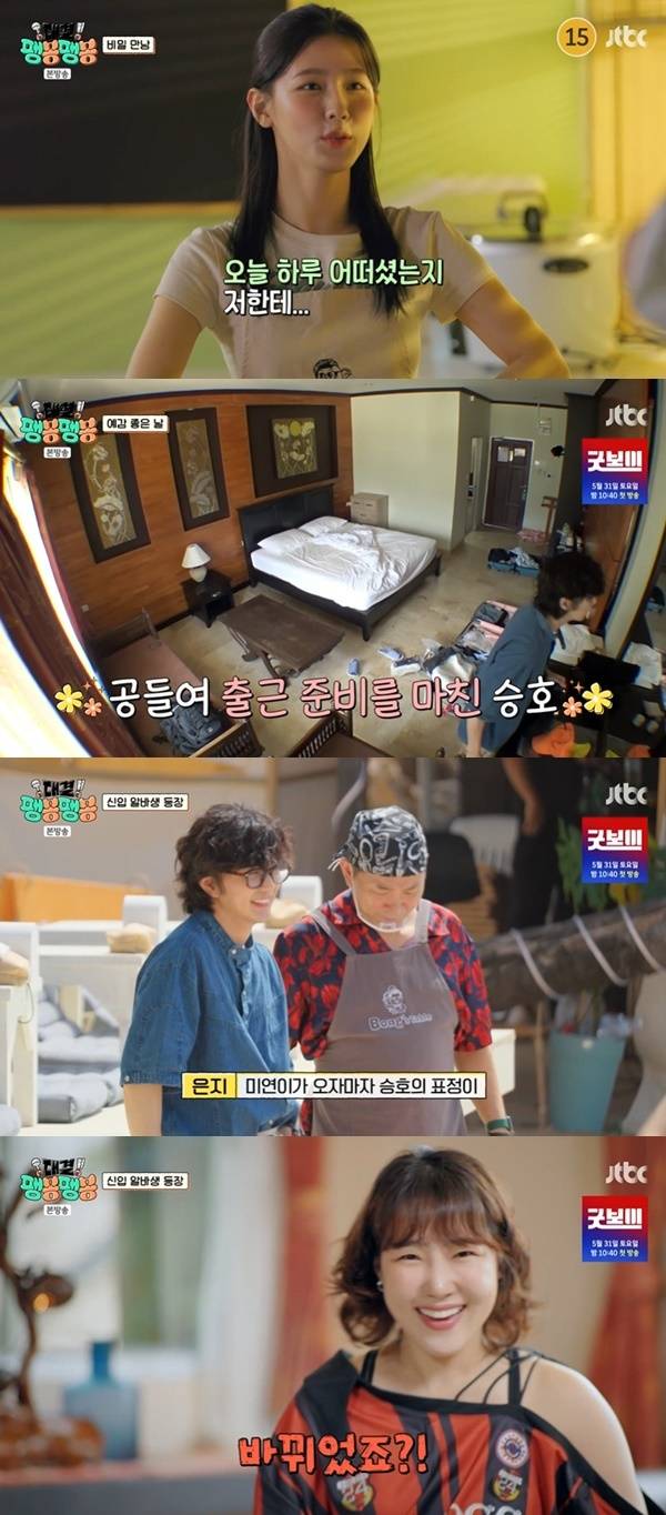 JTBC ‘대결! 팽봉팽봉’ 캡처