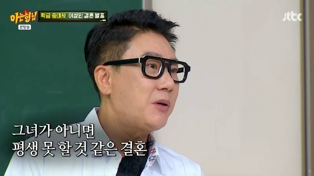JTBC ‘아는 형님’ 캡처