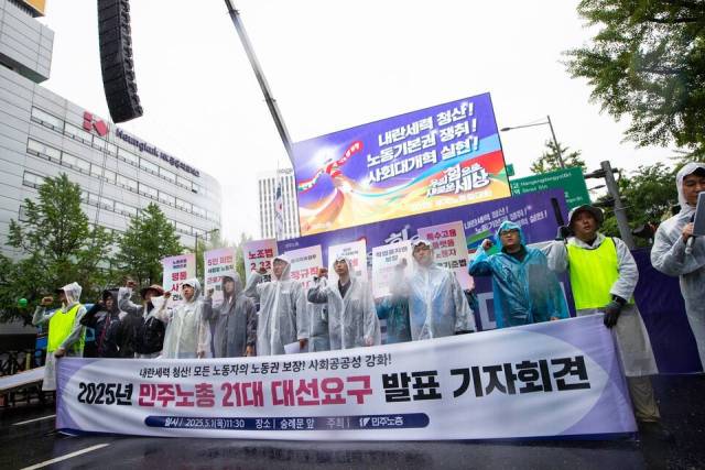 ▲민주노총 21대 대선요구 발표 기자회견이 2025년 세계노동절 특설 무대 앞에서 5월 1일 11시 30분 진행됐다. ⓒ노동과세계
