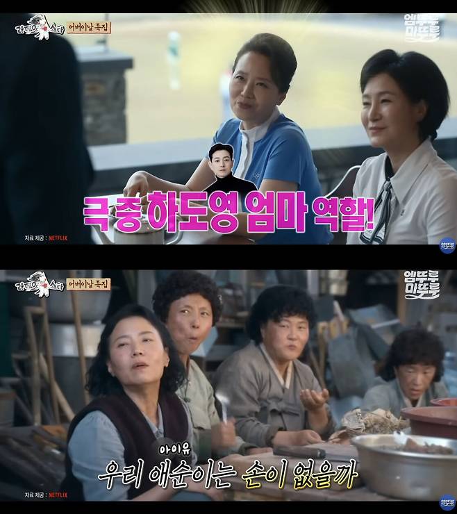 배우 오민애 출연 드라마 한 장면들. 유튜브 채널 ‘엠뚜루마뚜루’ 캡처