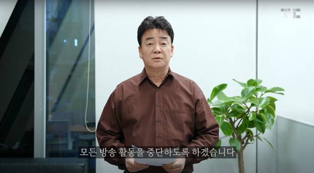 백종원 더본코리아 대표가 지난 6일 현재 촬영 중인 프로그램을 제외한 모든 방송활동을 중단하고 더본코리아의 성장에 집중하겠다고 유튜브 공식 채널을 통해 밝혔다. /백종원 유튜브 채널 갈무리