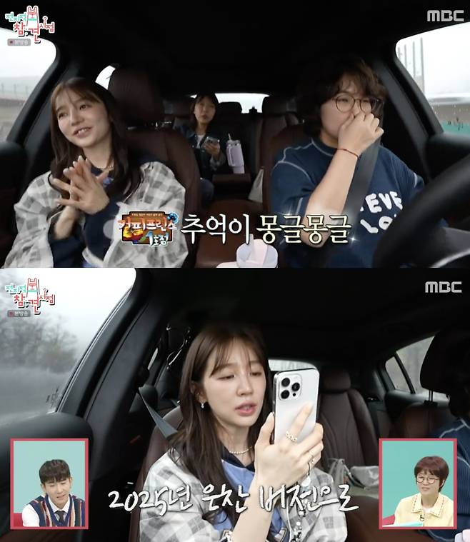 /사진='전참시' 방송화면 캡쳐