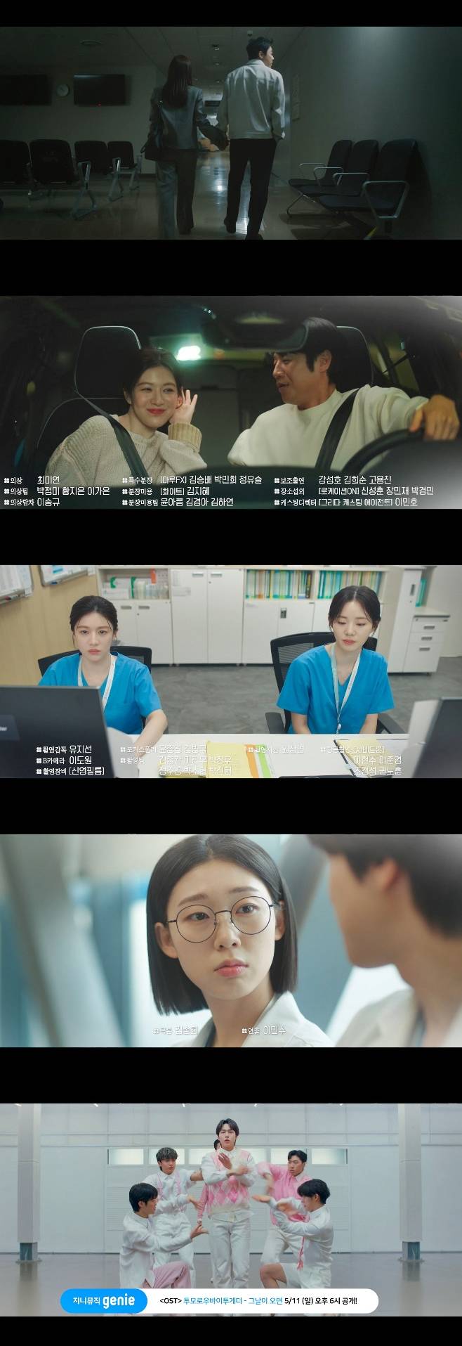 tvN 언젠가는 슬기로울 전공의생활