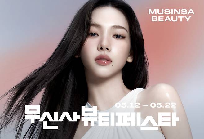 무신사 뷰티는 350여 브랜드와 함께하는 '무신사 뷰티 페스타'를 12일 개최한다.(무신사뷰티제공)