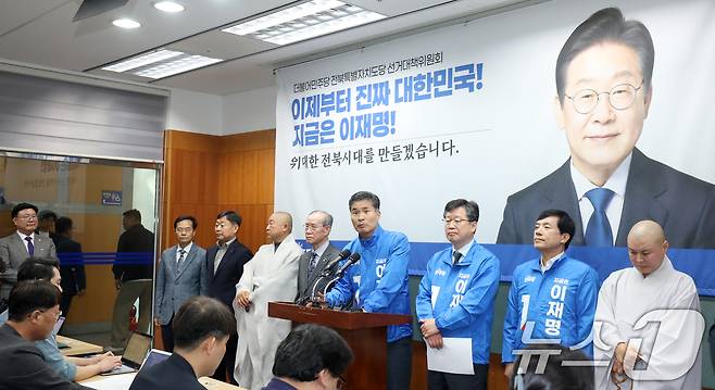 이원택 더불어민주당 전북특별자치도당위원장을 비롯한 상임선대위원장들이 12일 전북자치도 전주시 전북특별자치도의회에서 대선 출정 기자회견을 열고 질의에 답변을 하고 있다. 2025.5.12/뉴스1 ⓒ News1 유경석 기자