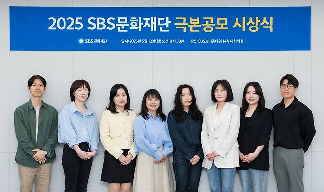 SBS문화재단
