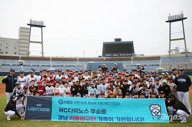 NC가 고성군야구협회와 유소년 야구교실을 진행한다. 사진 | NC 다이노스