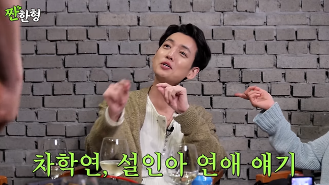 정경호. 유튜브 채널 ‘짠한형 신동엽’