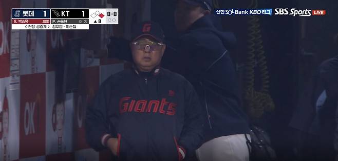 사진=SBS스포츠 방송 캡쳐