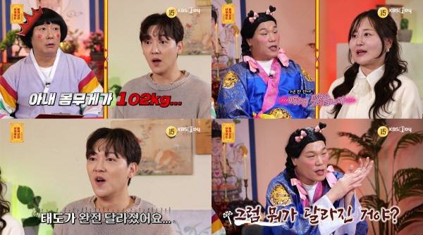 ⓒKBS Joy'무엇이든 물어보살'