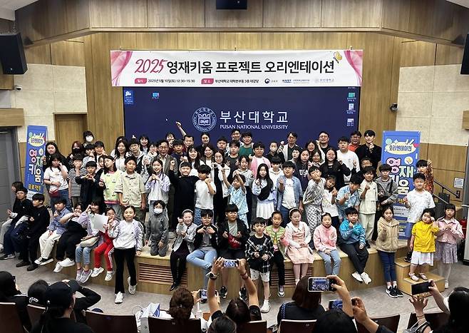지난 10일 부산대학교 대학본부에서 열린 '2025년 영재키움 프로젝트' 오리엔테이션에서 참석자들이 단체 기념사진을 촬영하고 있다. 부산대 제공