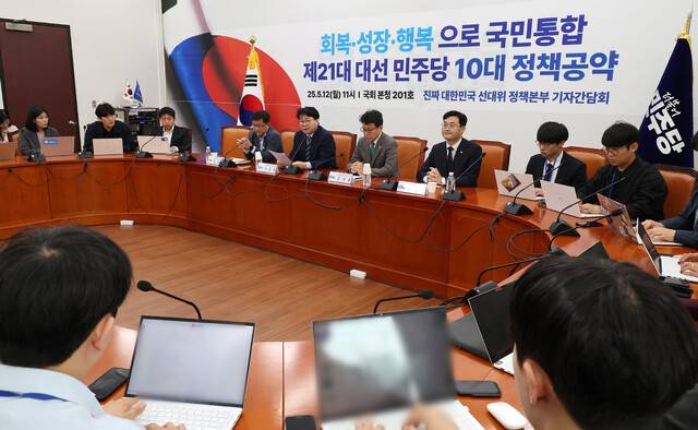 12일 서울 여의도 국회에서 열린 21대 대통령선거 더불어민주당 10대 정책공약 기자간담회에서 이한주(왼쪽 다섯번째) 총괄선거대책본부 정책본부 본부장이 발언하고 있다. 연합뉴스