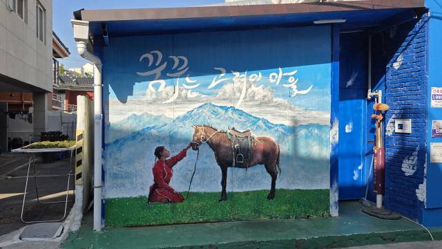 ▲ 고려인마을을 거닐다 보면 곳곳에서 벽화를 발견할 수 있다.