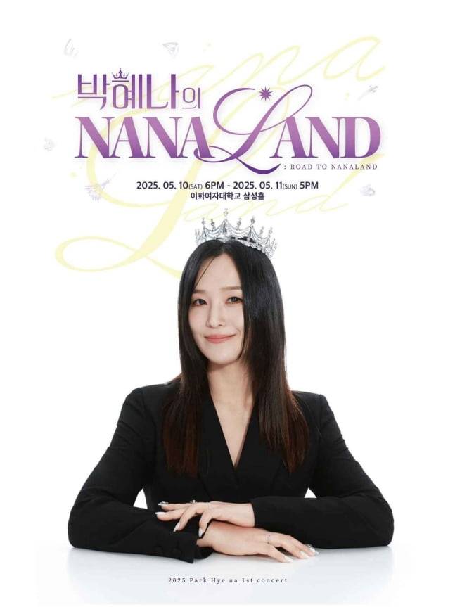 뮤지컬배우 박혜나
