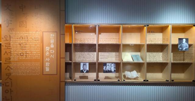 인천 주안감리교회 2층 국제성서박물관에 마련된 ‘전시관 모습. 1880년대부터 한국 복음 전파에 힘쓴 권서인, 선교사들과 관련한 한글 유물이 전시돼 있다. 국제성서박물관 제공