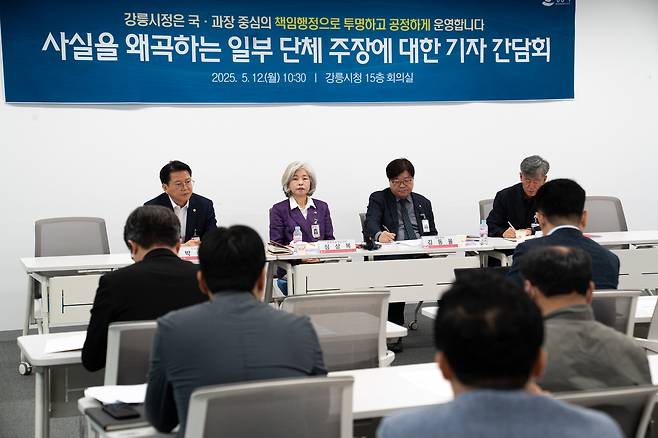 강릉시가 12일 오전 강릉시청에서 기자간담회를 열고 최근 시민단체가 제기한 각종 의혹에 대해 반박했다. 강릉시 제공