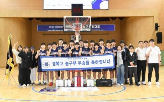 경복고, 연맹회장기 전국남녀중고농구대회 우승