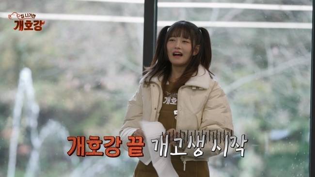 사진=JTBC ‘집 나가면 개호강’