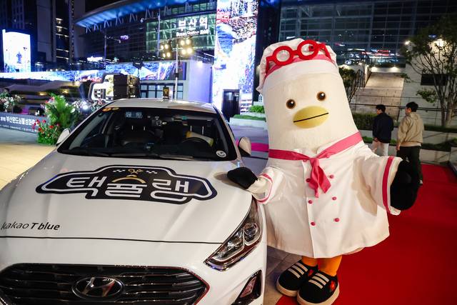 지난해 열린 ‘택슐랭’ 축제의 ‘택슐랭 가이드 택시’ 모습. 부산축제조직위원회 홈페이지