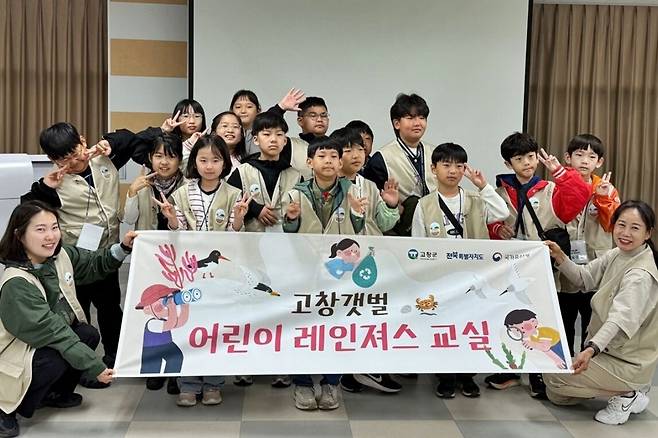 2025 고창갯벌 세계유산학교가 운영하는 ‘고창갯벌 어린이 레인져스 교실’에 참가한 초등생들이 손가락으로 V자를 그리며 기념 촬영하고 있다. 고창군 제공