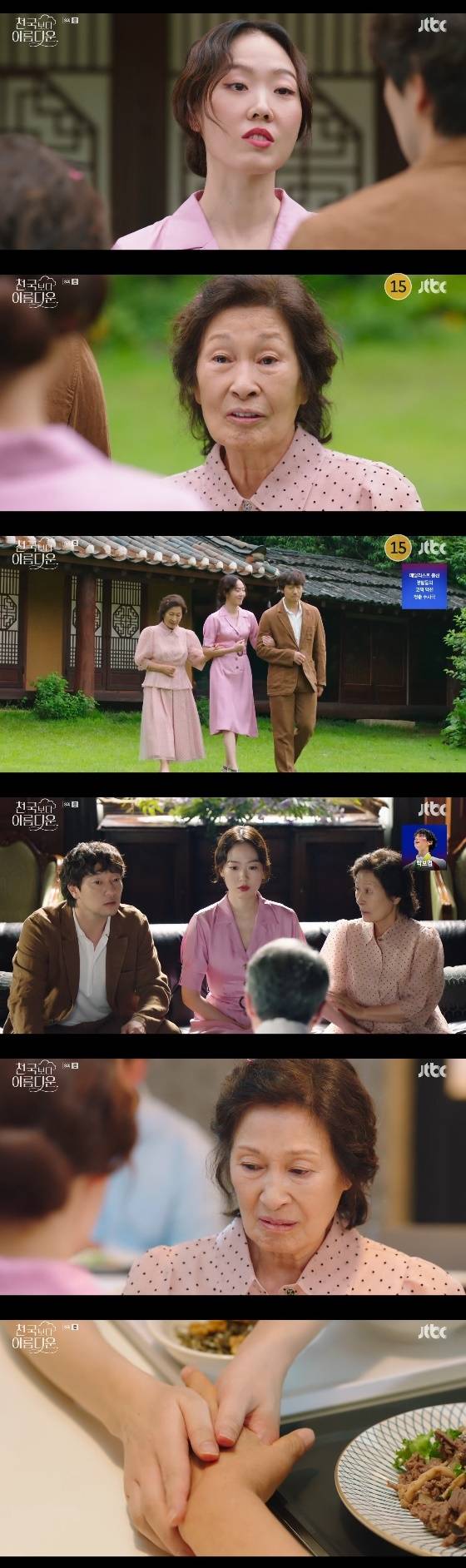 /사진= JTBC 토일드라마 '천국보다 아름다운' 방송화면