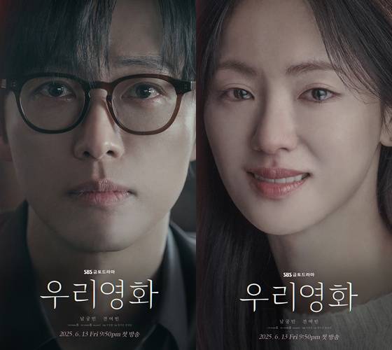 왼쪽부터 남궁민, 전여빈 /사진=SBS '우리영화'