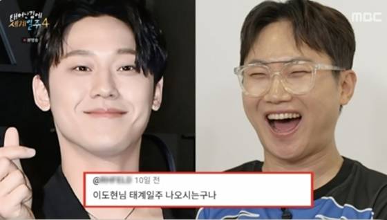 이도현(왼쪽), 빠니보틀/사진=MBC