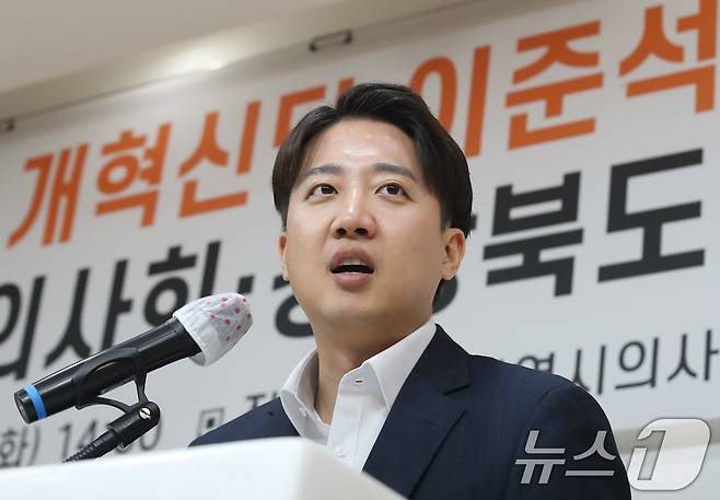 이준석 개혁신당 대통령 후보가 13일 오후 대구 북구 대구시의사회관에서 열린 대구·경북의사회 지역의료 현안 간담회를 찾아 모두발언을 하고 있다. 2025.5.13/뉴스1 ⓒ News1 공정식 기자