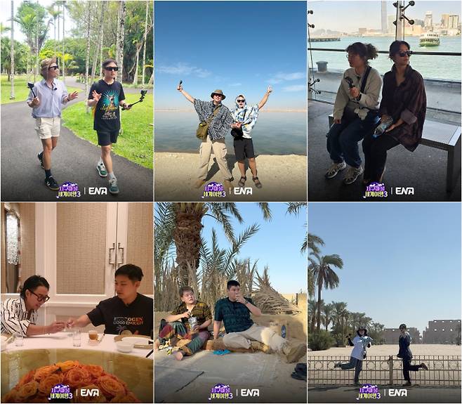 ‘지구마불 세계여행3’ (제공: ENA)