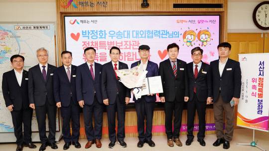 13일 시청 시장실에서 열린 정책특별보좌관 위촉식